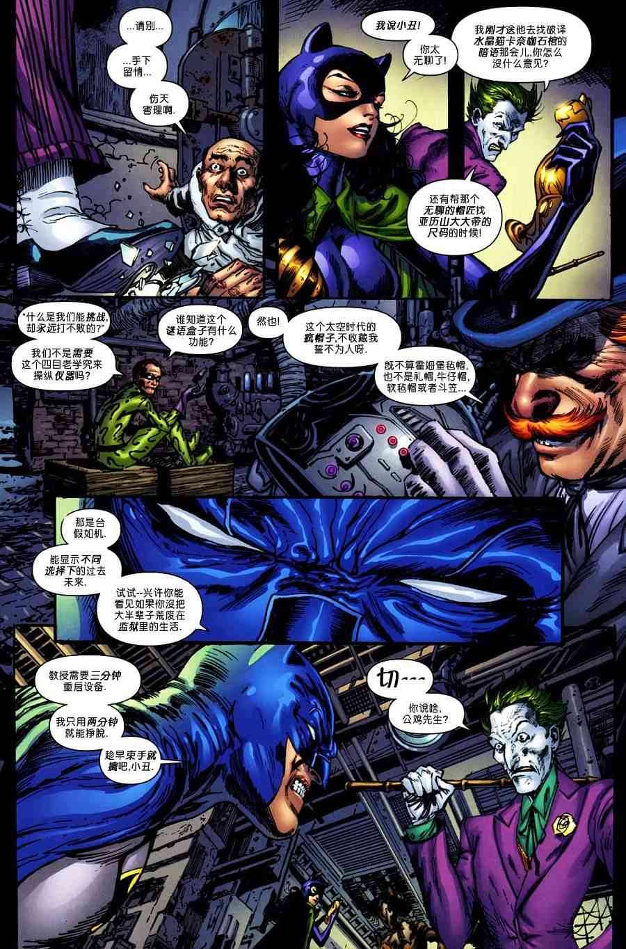 【蝙蝠侠】漫画-（第700卷纪念刊）章节漫画下拉式图片-7.jpg
