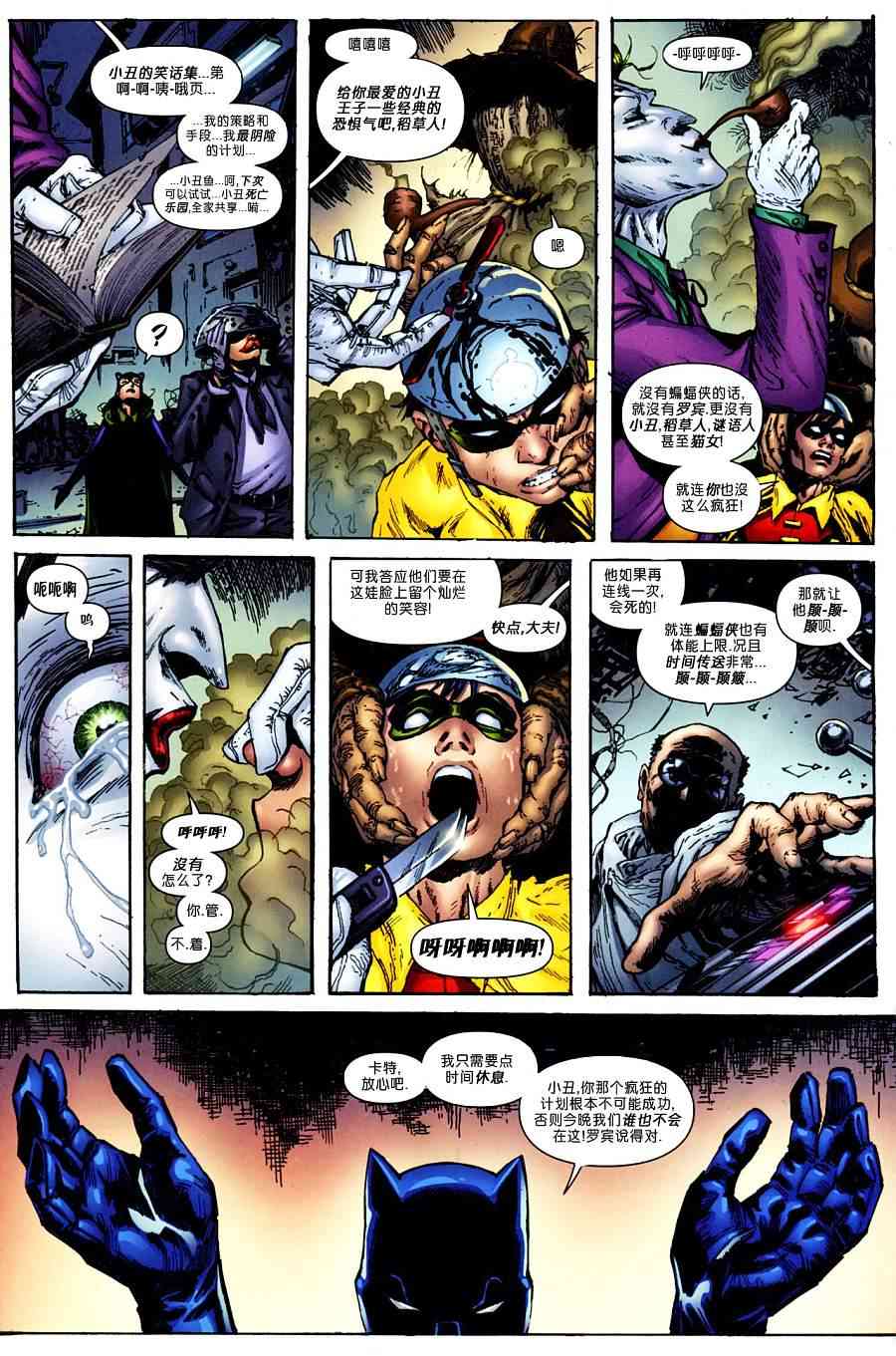 【蝙蝠侠】漫画-（第700卷纪念刊）章节漫画下拉式图片-9.jpg