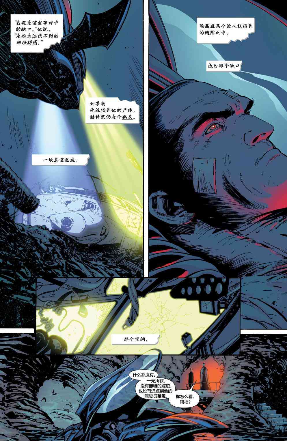 【蝙蝠侠】漫画-（第701卷）章节漫画下拉式图片-15.jpg