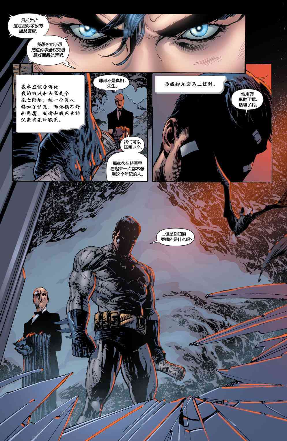【蝙蝠侠】漫画-（第701卷）章节漫画下拉式图片-20.jpg