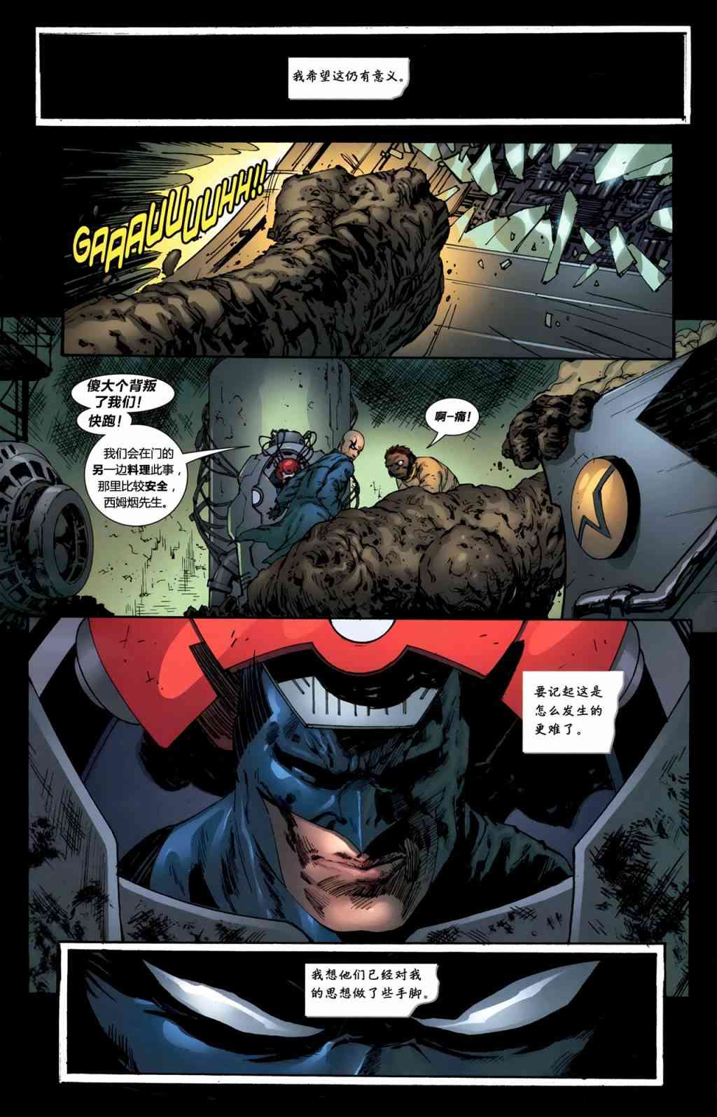 【蝙蝠侠】漫画-（第702卷）章节漫画下拉式图片-10.jpg