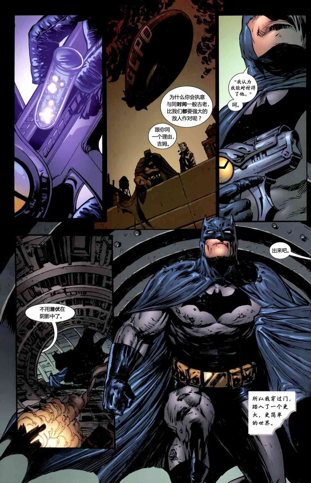 【蝙蝠侠】漫画-（第702卷）章节漫画下拉式图片-12.jpg