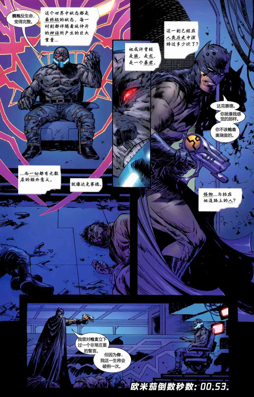 【蝙蝠侠】漫画-（第702卷）章节漫画下拉式图片-13.jpg