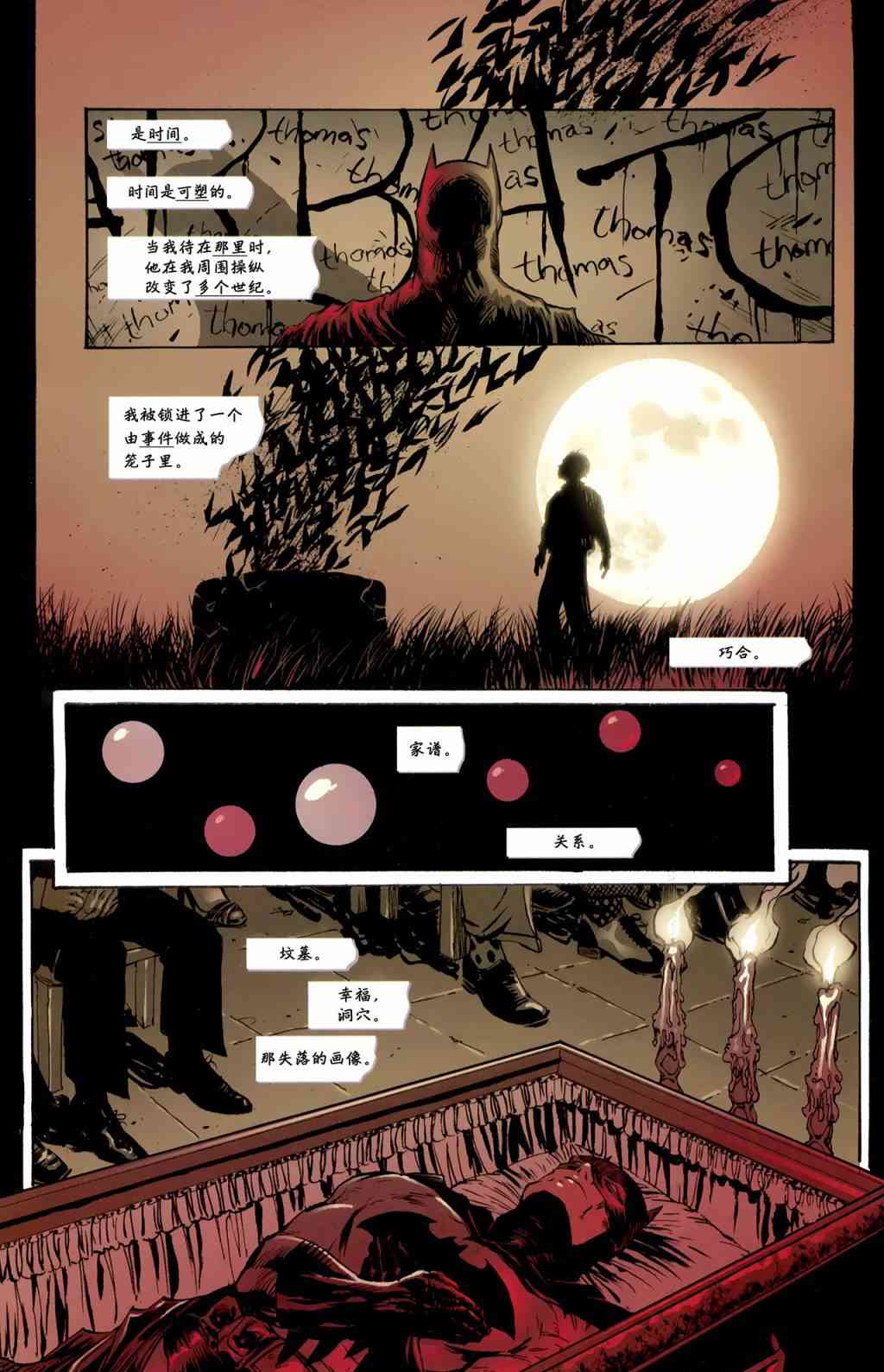 【蝙蝠侠】漫画-（第702卷）章节漫画下拉式图片-16.jpg