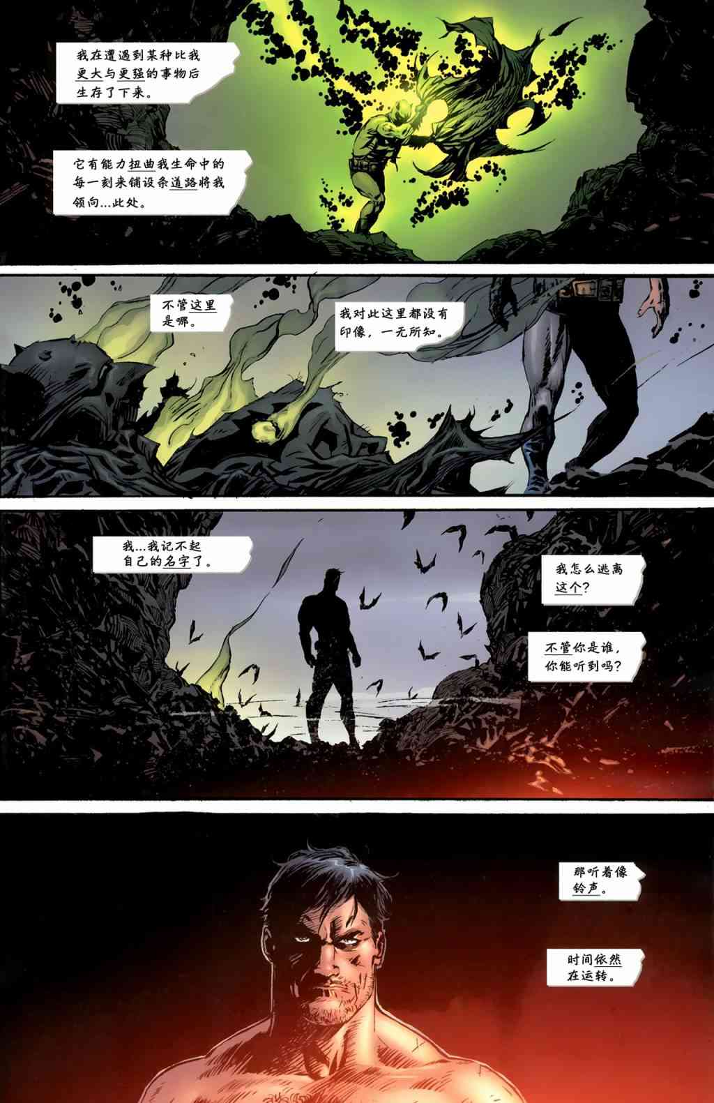 【蝙蝠侠】漫画-（第702卷）章节漫画下拉式图片-19.jpg