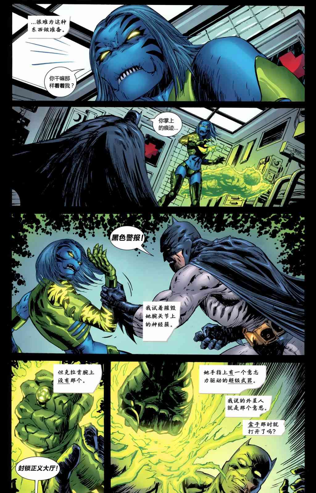 【蝙蝠侠】漫画-（第702卷）章节漫画下拉式图片-7.jpg