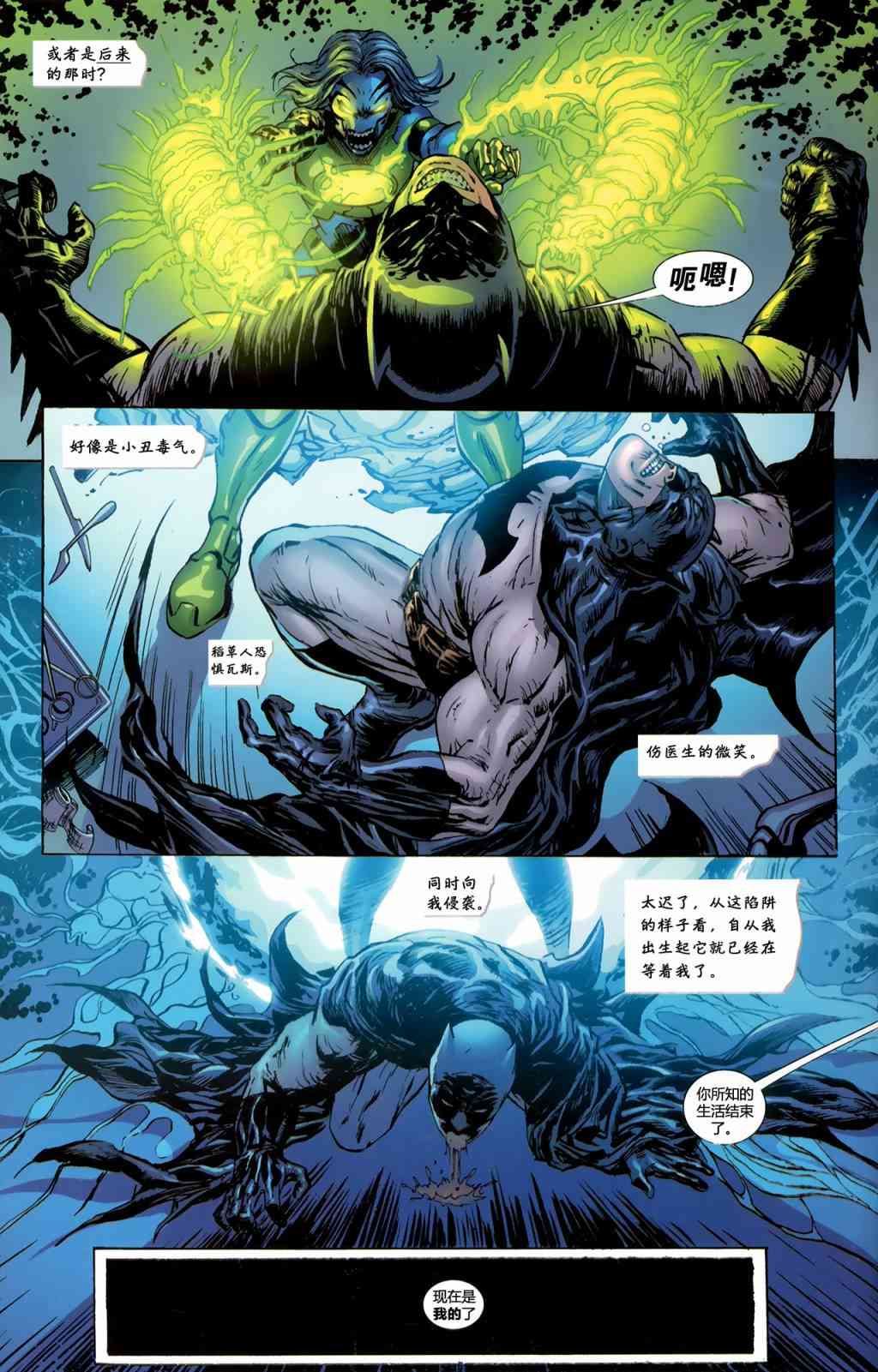 【蝙蝠侠】漫画-（第702卷）章节漫画下拉式图片-8.jpg