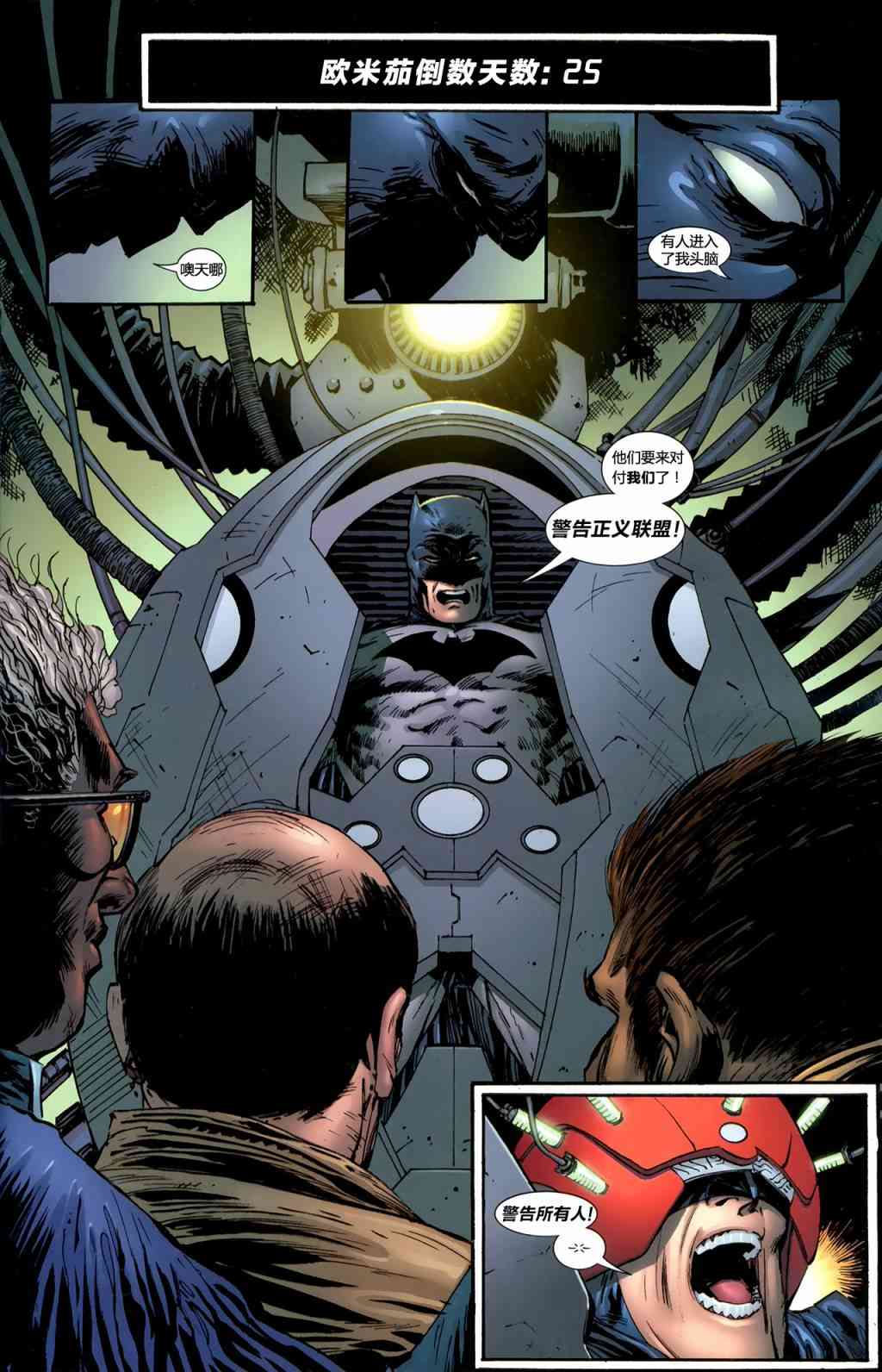 【蝙蝠侠】漫画-（第702卷）章节漫画下拉式图片-9.jpg