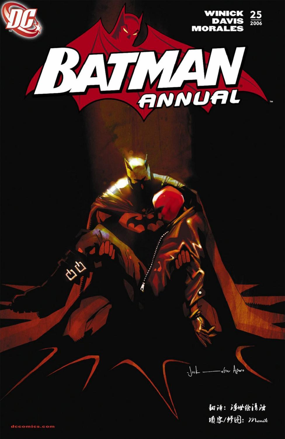 【蝙蝠侠】漫画-（2006年刊）章节漫画下拉式图片-1.jpg