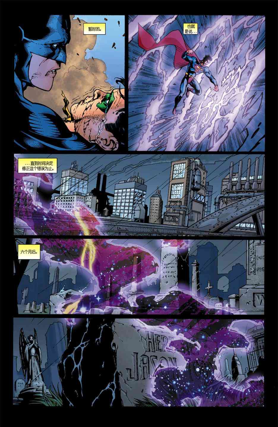 【蝙蝠侠】漫画-（2006年刊）章节漫画下拉式图片-10.jpg