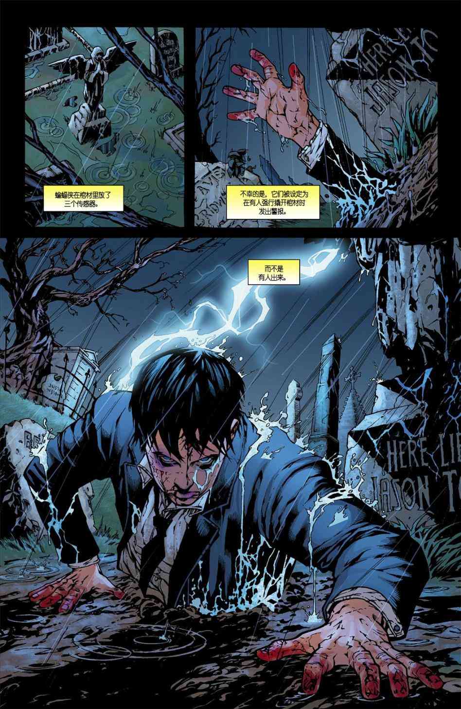 【蝙蝠侠】漫画-（2006年刊）章节漫画下拉式图片-14.jpg