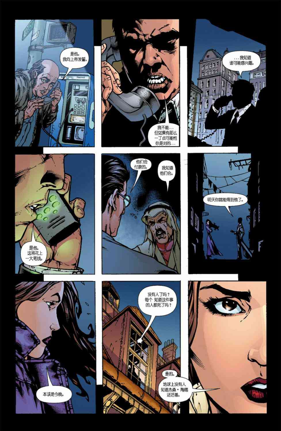 【蝙蝠侠】漫画-（2006年刊）章节漫画下拉式图片-24.jpg