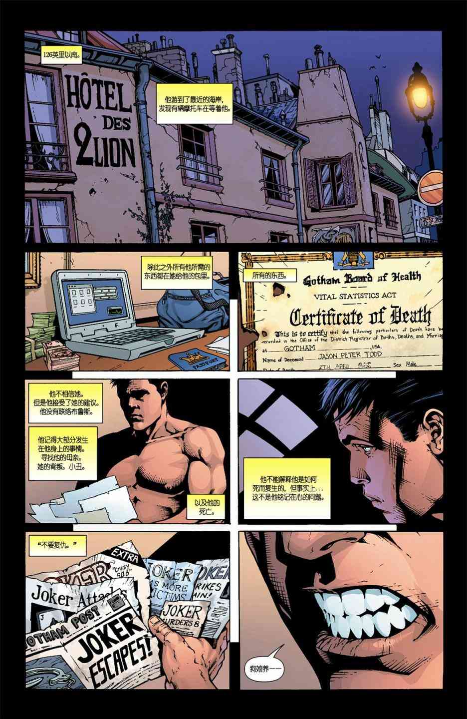 【蝙蝠侠】漫画-（2006年刊）章节漫画下拉式图片-33.jpg