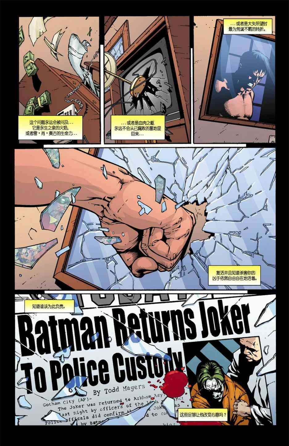 【蝙蝠侠】漫画-（2006年刊）章节漫画下拉式图片-34.jpg