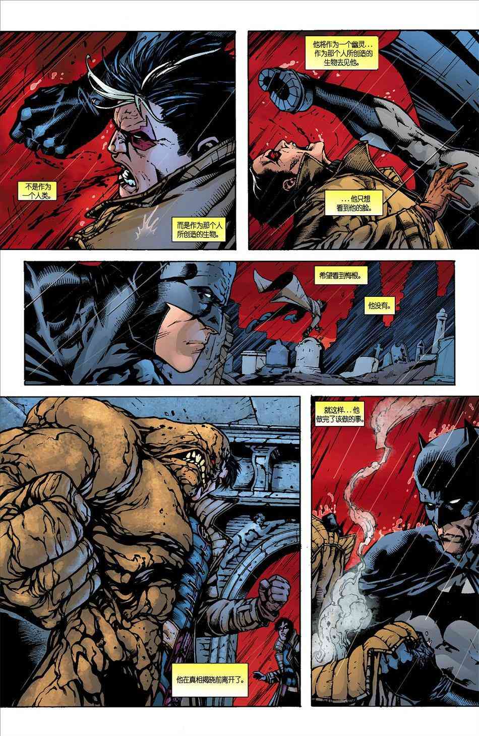 【蝙蝠侠】漫画-（2006年刊）章节漫画下拉式图片-37.jpg