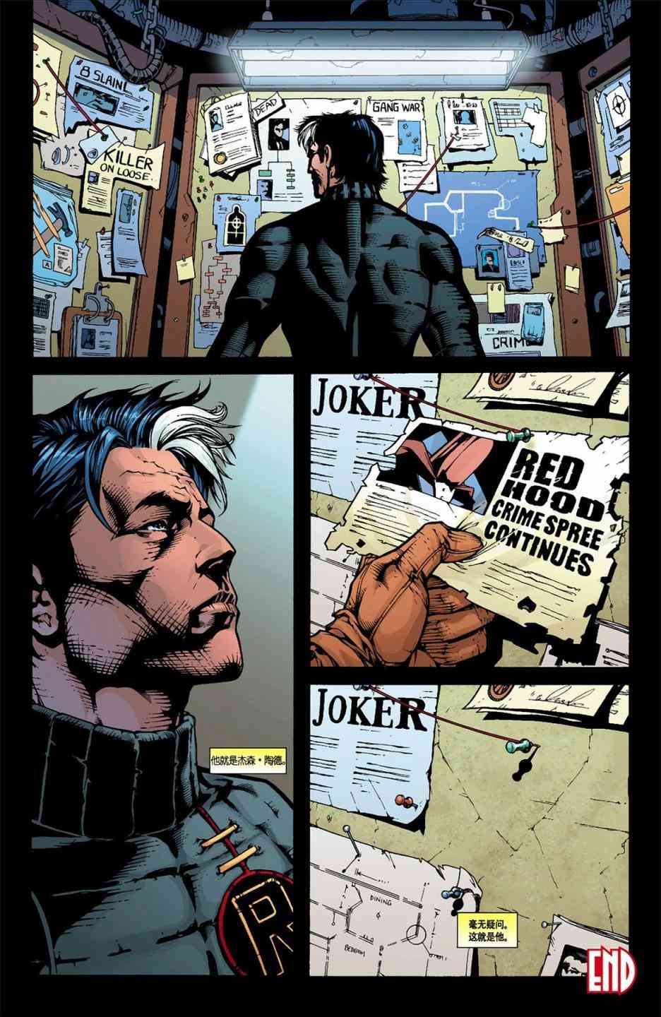 【蝙蝠侠】漫画-（2006年刊）章节漫画下拉式图片-39.jpg