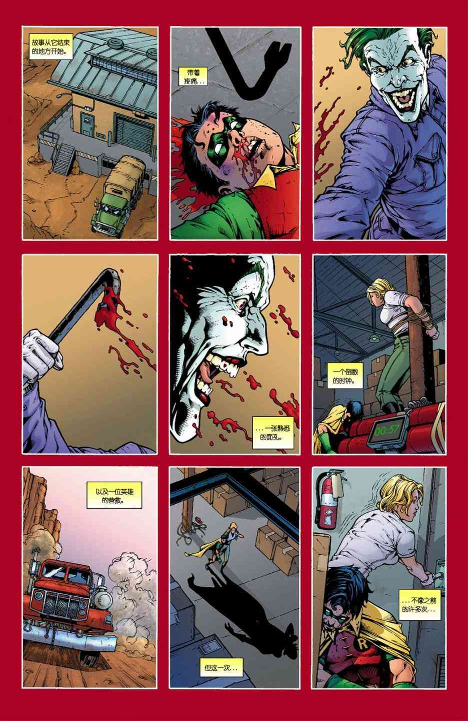 【蝙蝠侠】漫画-（2006年刊）章节漫画下拉式图片-4.jpg
