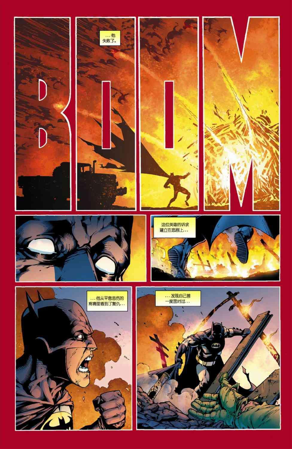 【蝙蝠侠】漫画-（2006年刊）章节漫画下拉式图片-5.jpg