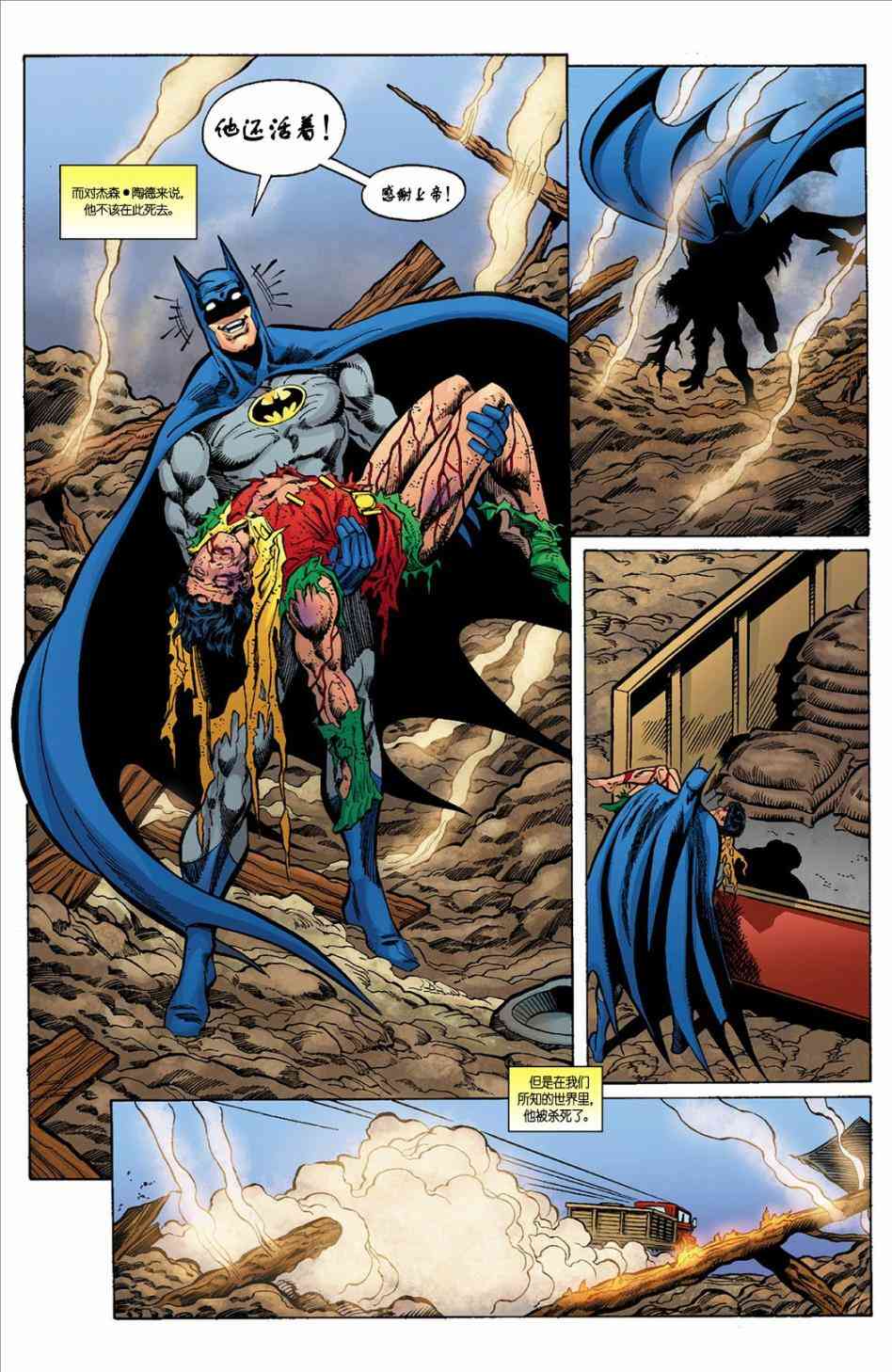 【蝙蝠侠】漫画-（2006年刊）章节漫画下拉式图片-9.jpg