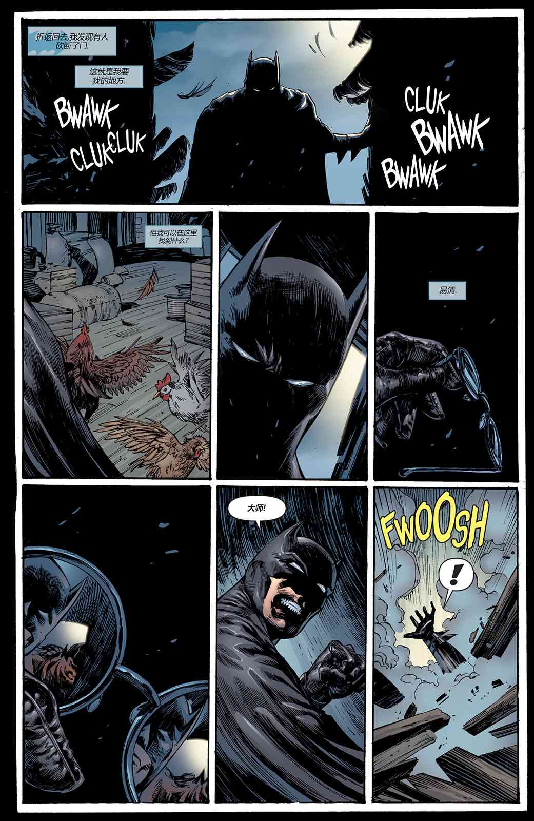 【蝙蝠侠】漫画-（第706卷）章节漫画下拉式图片-18.jpg