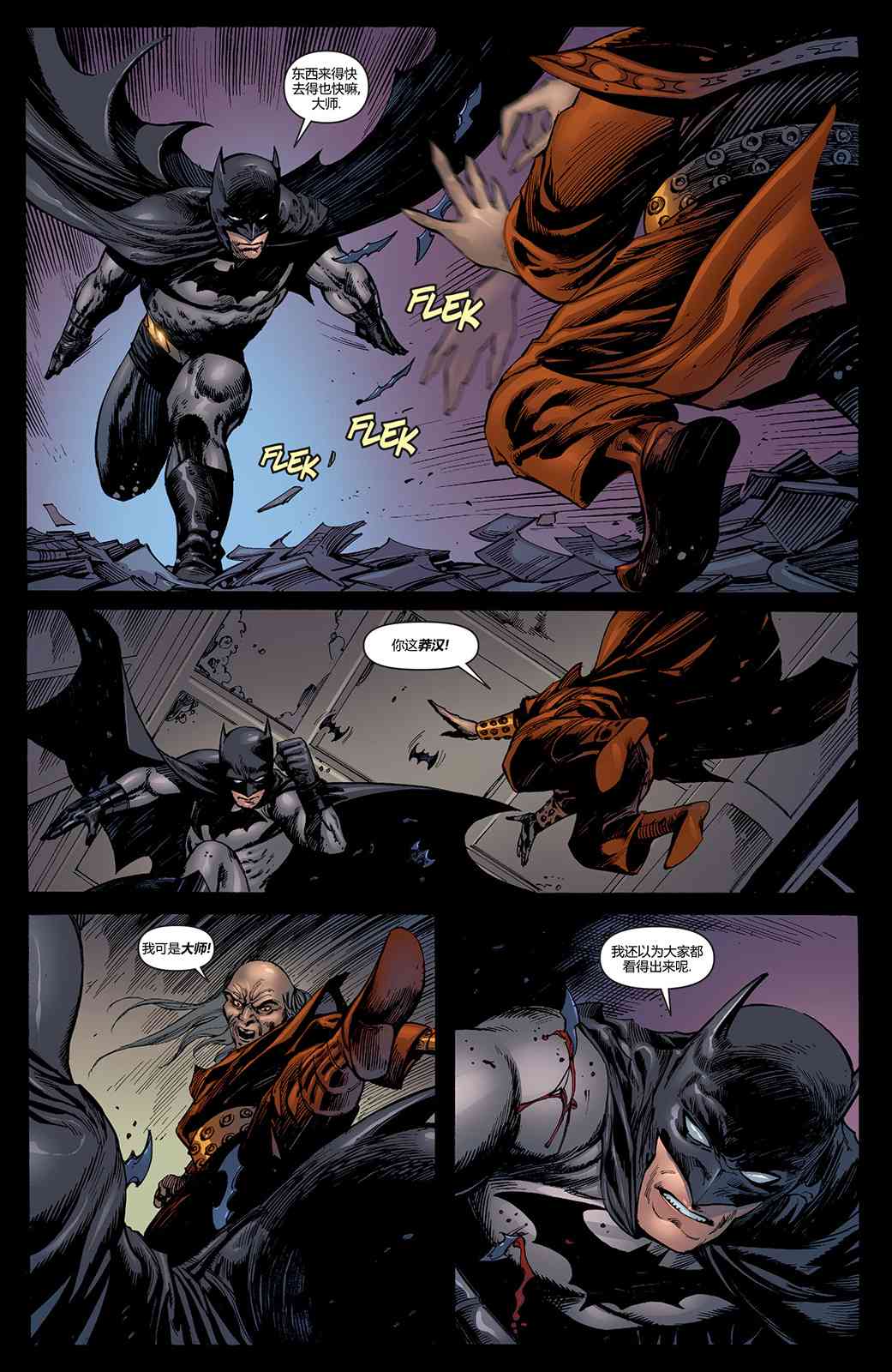 【蝙蝠侠】漫画-（第707卷）章节漫画下拉式图片-15.jpg