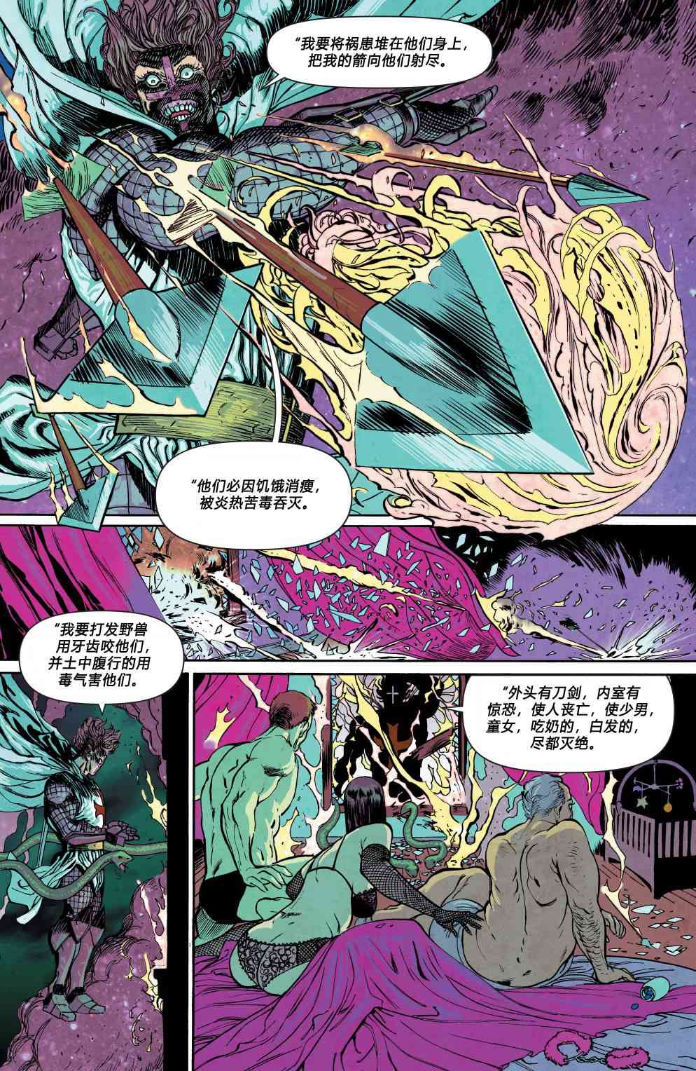 【蝙蝠侠】漫画-（第708卷）章节漫画下拉式图片-11.jpg