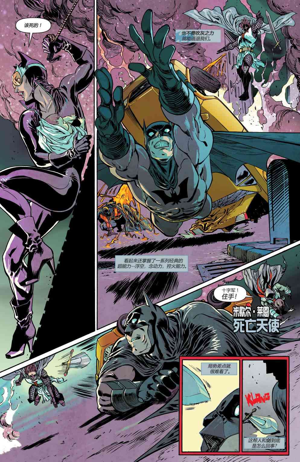 【蝙蝠侠】漫画-（第708卷）章节漫画下拉式图片-14.jpg