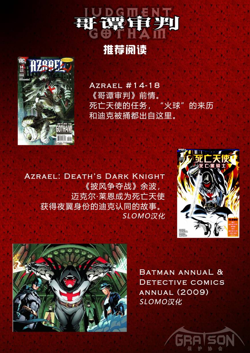 【蝙蝠侠】漫画-（第708卷）章节漫画下拉式图片-23.jpg