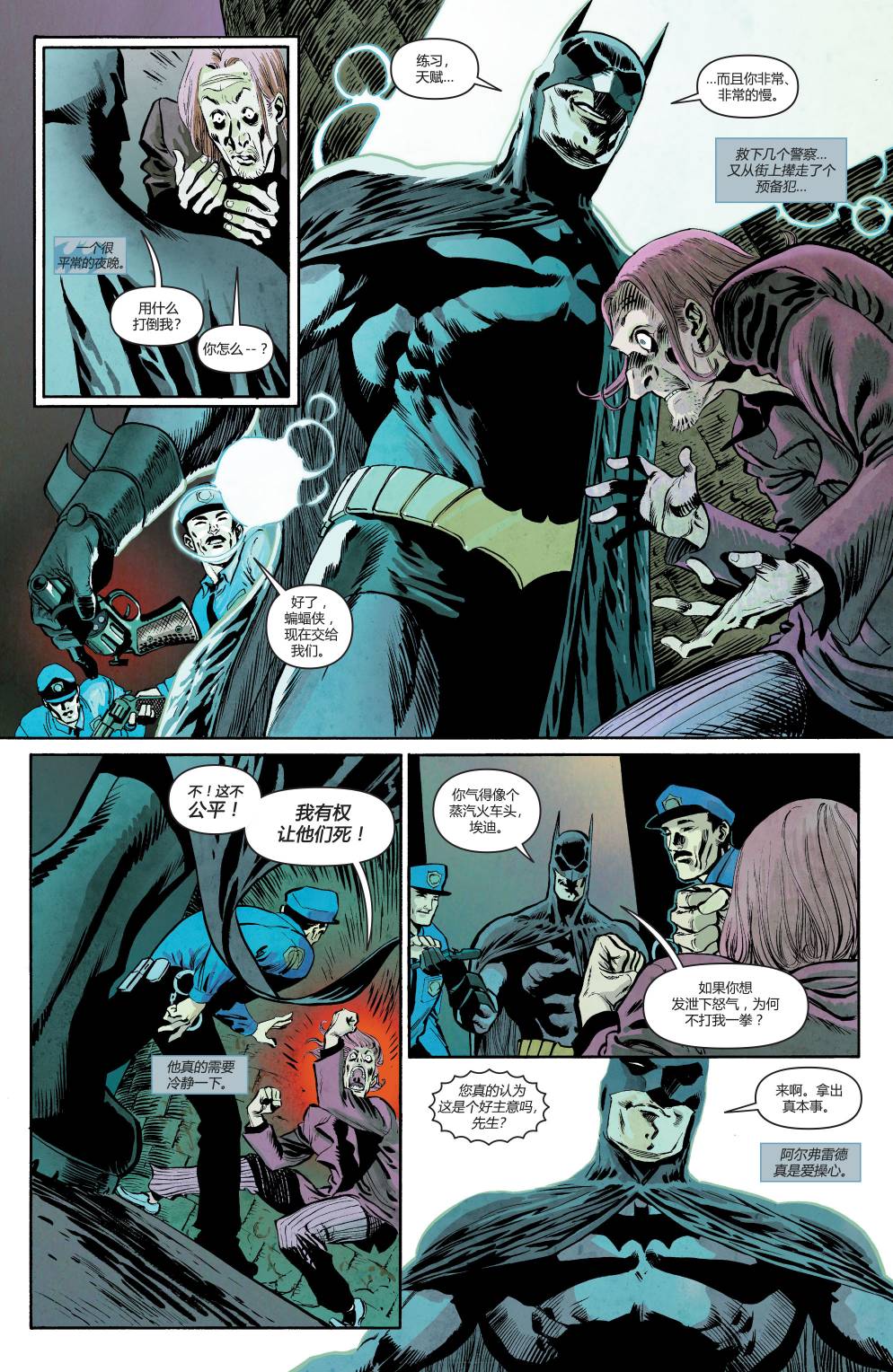 【蝙蝠侠】漫画-（第708卷）章节漫画下拉式图片-3.jpg