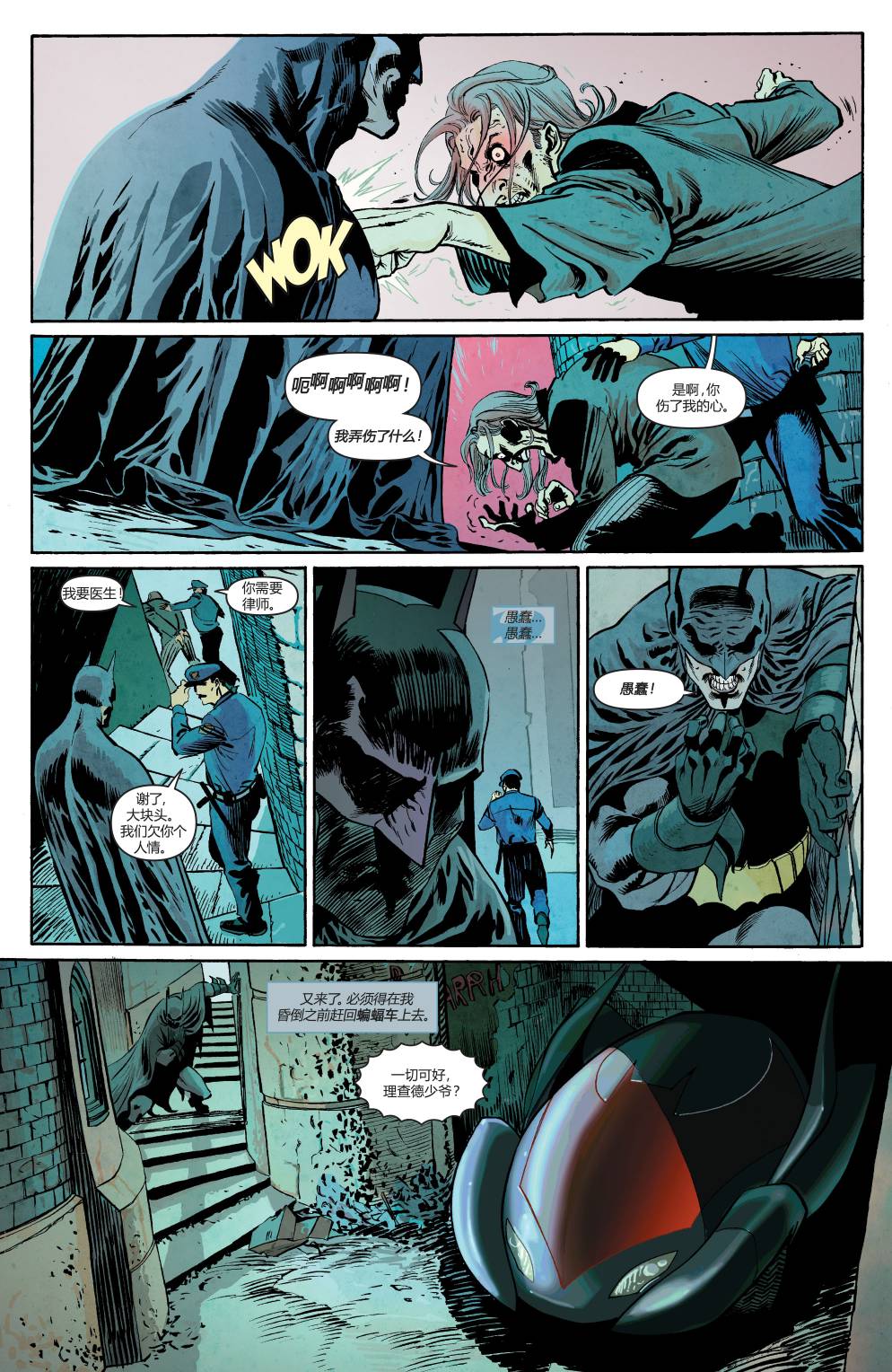 【蝙蝠侠】漫画-（第708卷）章节漫画下拉式图片-4.jpg