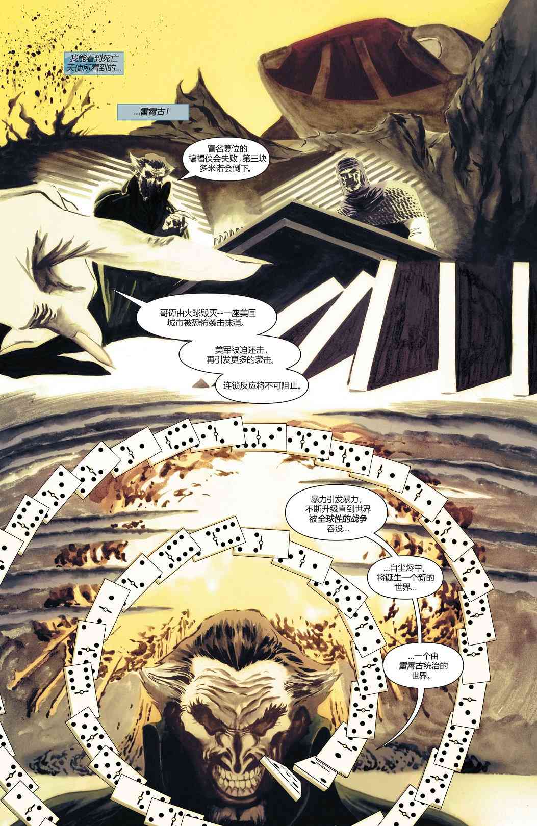 【蝙蝠侠】漫画-（第709卷）章节漫画下拉式图片-14.jpg