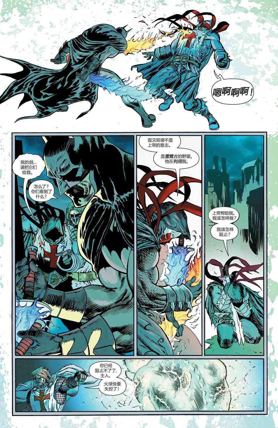 【蝙蝠侠】漫画-（第709卷）章节漫画下拉式图片-15.jpg