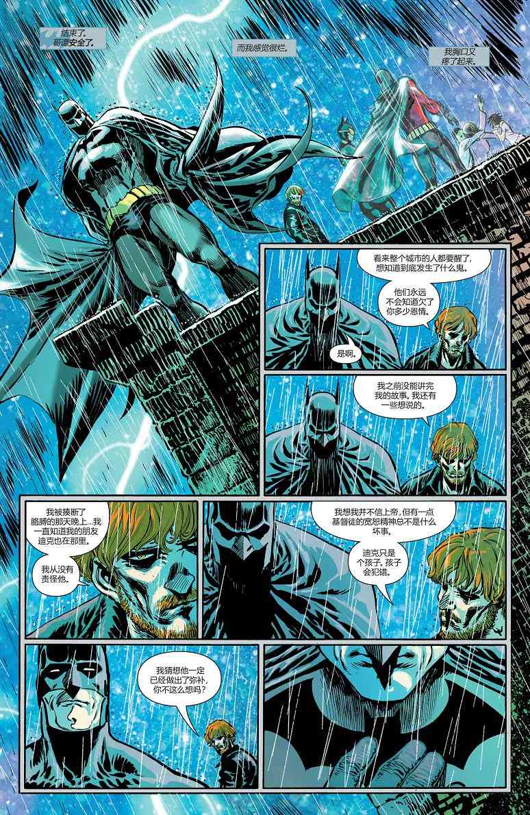 【蝙蝠侠】漫画-（第709卷）章节漫画下拉式图片-19.jpg