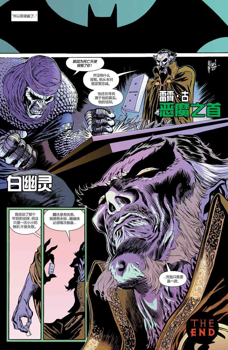 【蝙蝠侠】漫画-（第709卷）章节漫画下拉式图片-20.jpg
