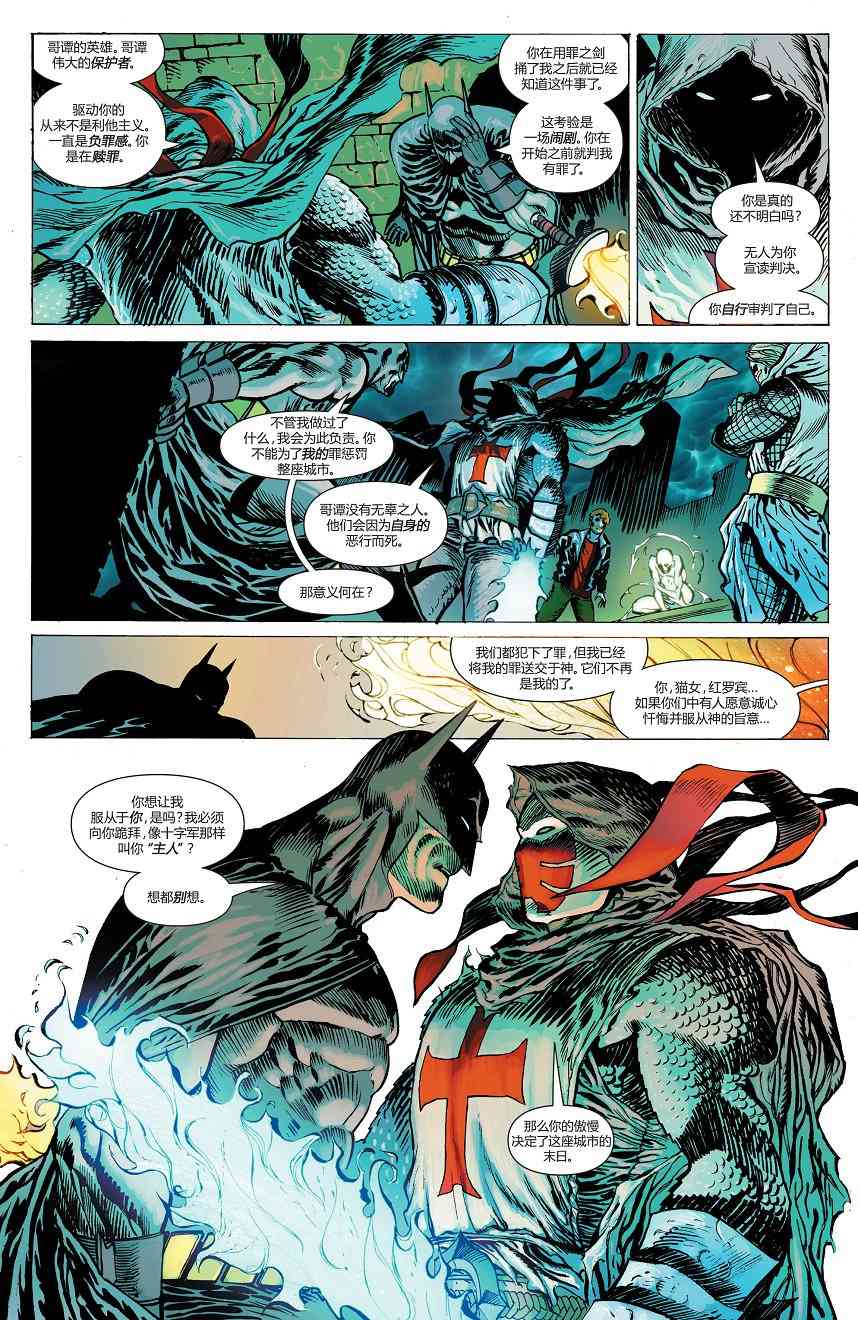 【蝙蝠侠】漫画-（第709卷）章节漫画下拉式图片-9.jpg
