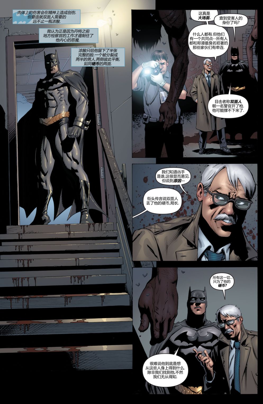 【蝙蝠侠】漫画-（第710卷）章节漫画下拉式图片-6.jpg