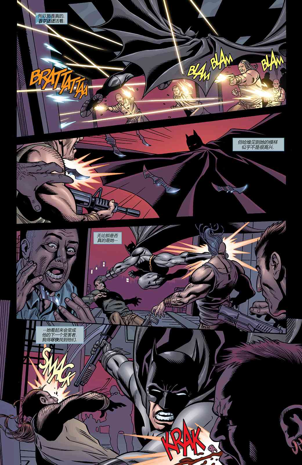 【蝙蝠侠】漫画-（第712卷）章节漫画下拉式图片-11.jpg