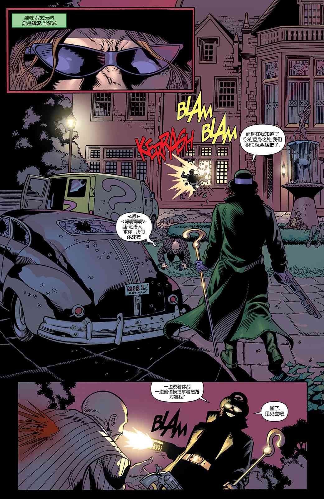 【蝙蝠侠】漫画-（第712卷）章节漫画下拉式图片-3.jpg