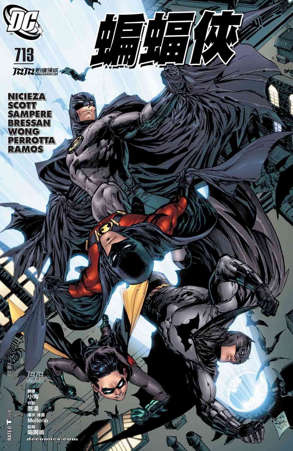 【蝙蝠侠】漫画-（第713卷）章节漫画下拉式图片-1.jpg