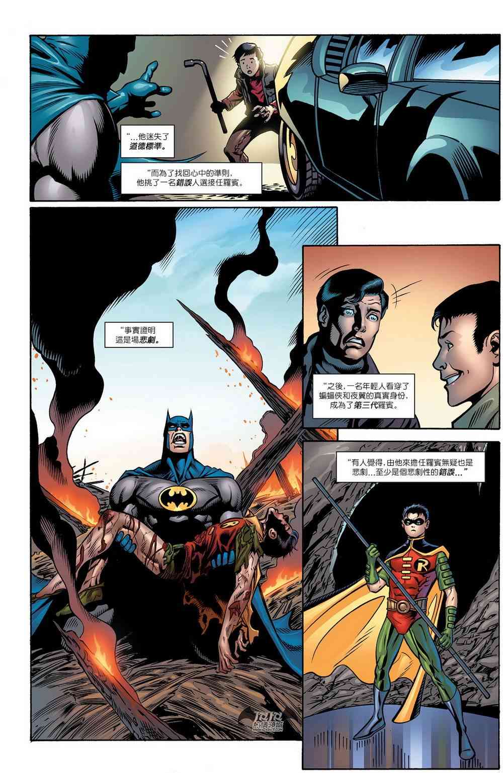 【蝙蝠侠】漫画-（第713卷）章节漫画下拉式图片-11.jpg