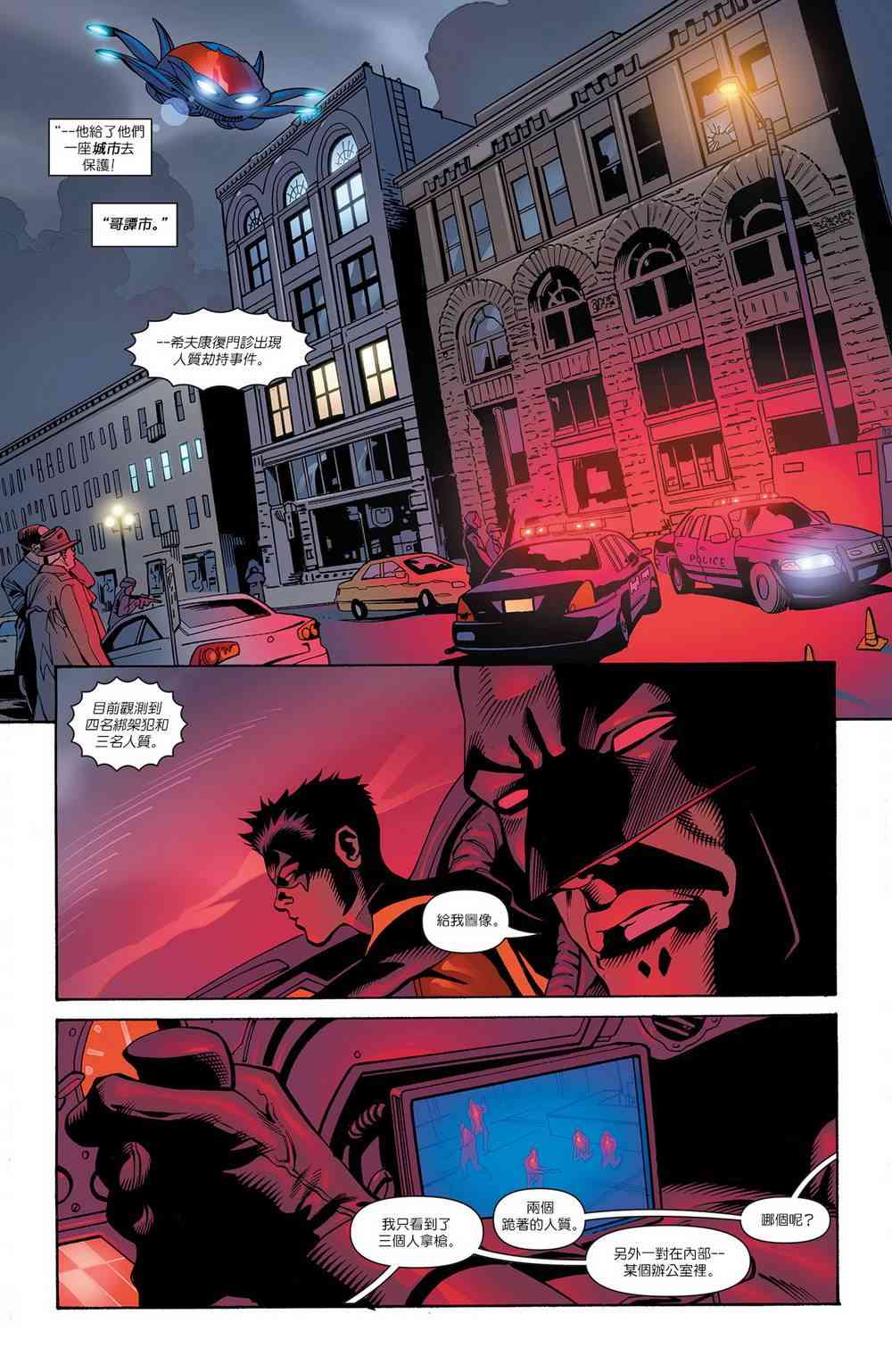 【蝙蝠侠】漫画-（第713卷）章节漫画下拉式图片-14.jpg
