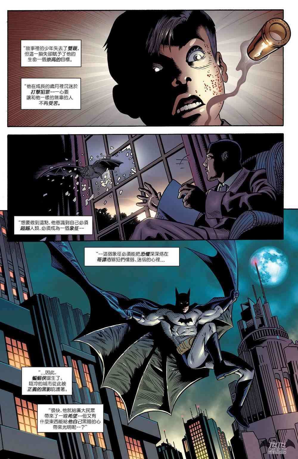 【蝙蝠侠】漫画-（第713卷）章节漫画下拉式图片-2.jpg