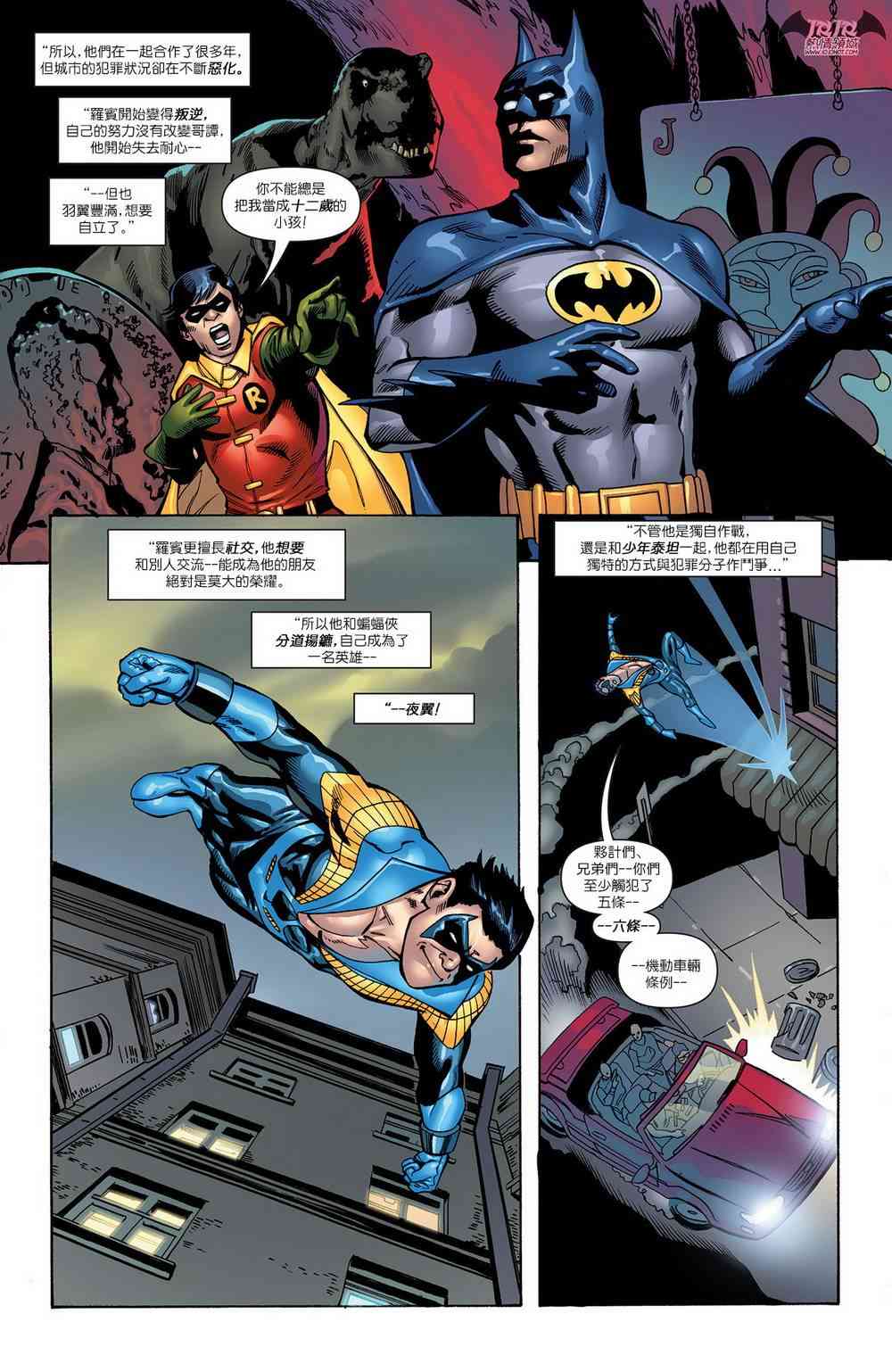 【蝙蝠侠】漫画-（第713卷）章节漫画下拉式图片-7.jpg