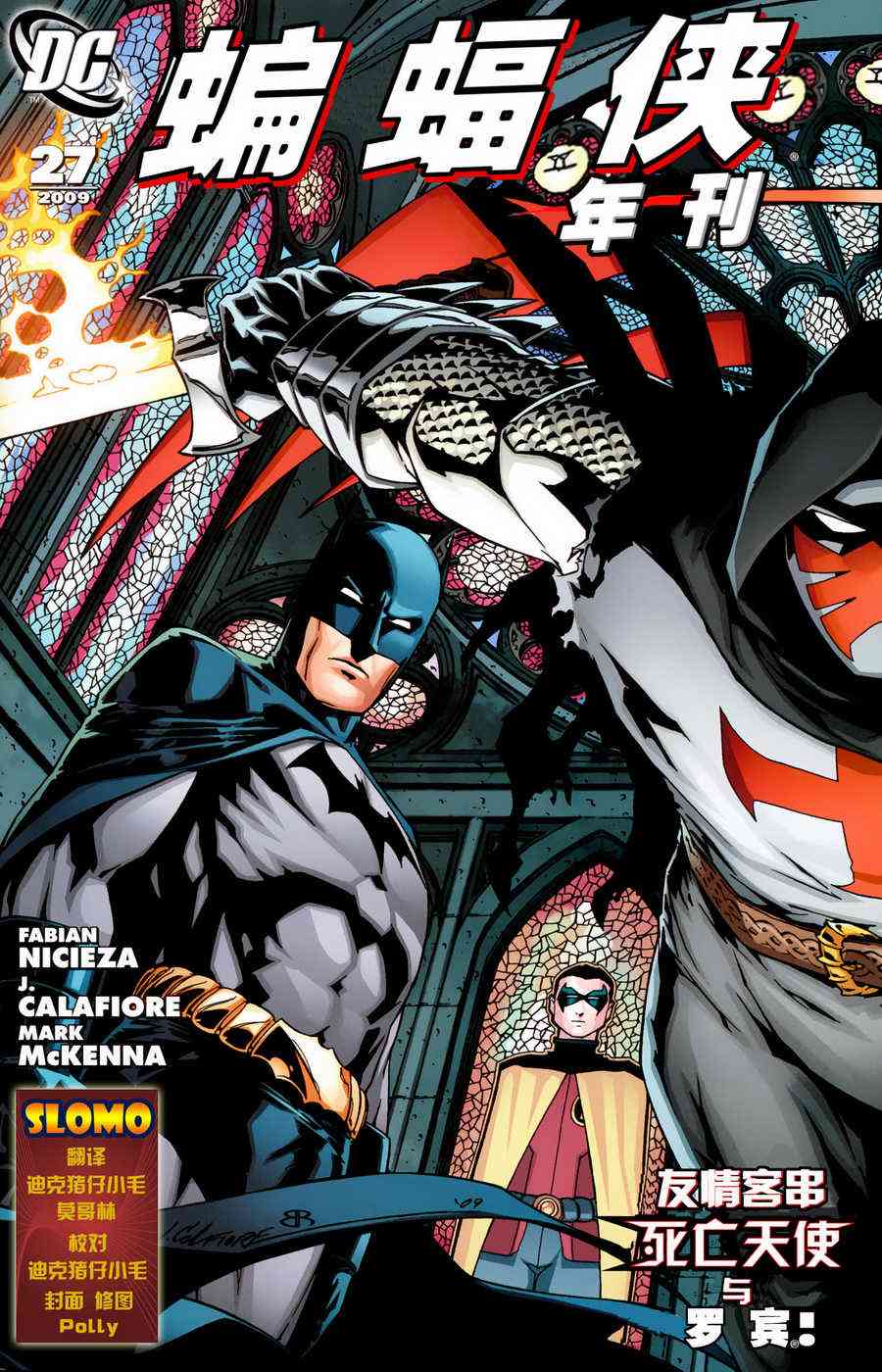 【蝙蝠侠】漫画-（2009年刊）章节漫画下拉式图片-1.jpg