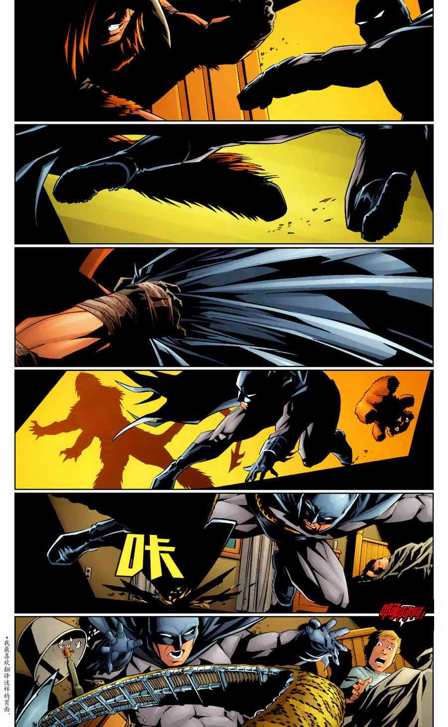【蝙蝠侠】漫画-（2009年刊）章节漫画下拉式图片-10.jpg