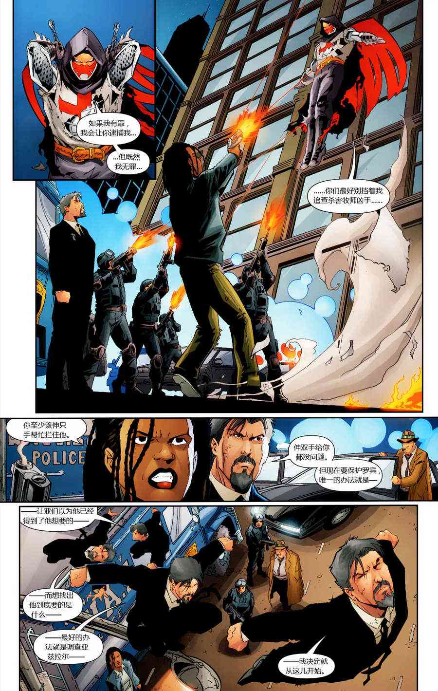 【蝙蝠侠】漫画-（2009年刊）章节漫画下拉式图片-22.jpg