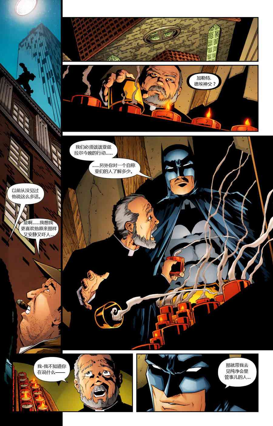 【蝙蝠侠】漫画-（2009年刊）章节漫画下拉式图片-23.jpg
