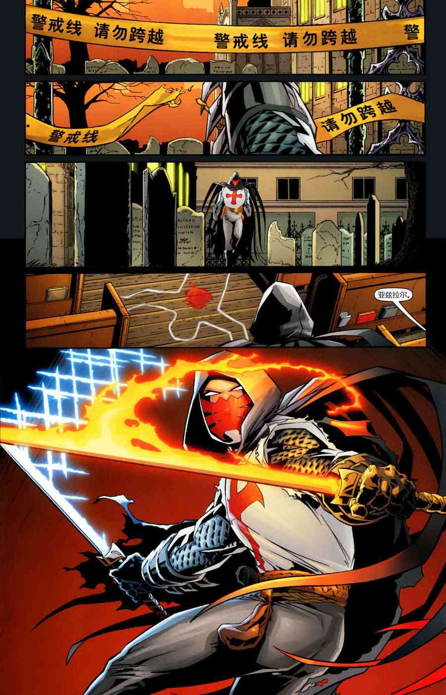 【蝙蝠侠】漫画-（2009年刊）章节漫画下拉式图片-26.jpg