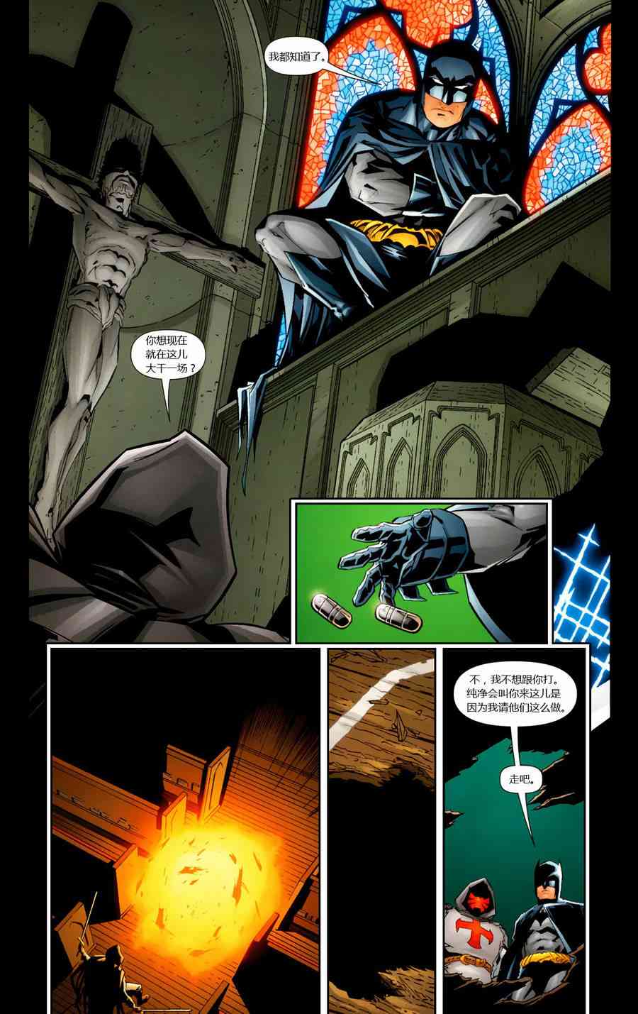 【蝙蝠侠】漫画-（2009年刊）章节漫画下拉式图片-27.jpg