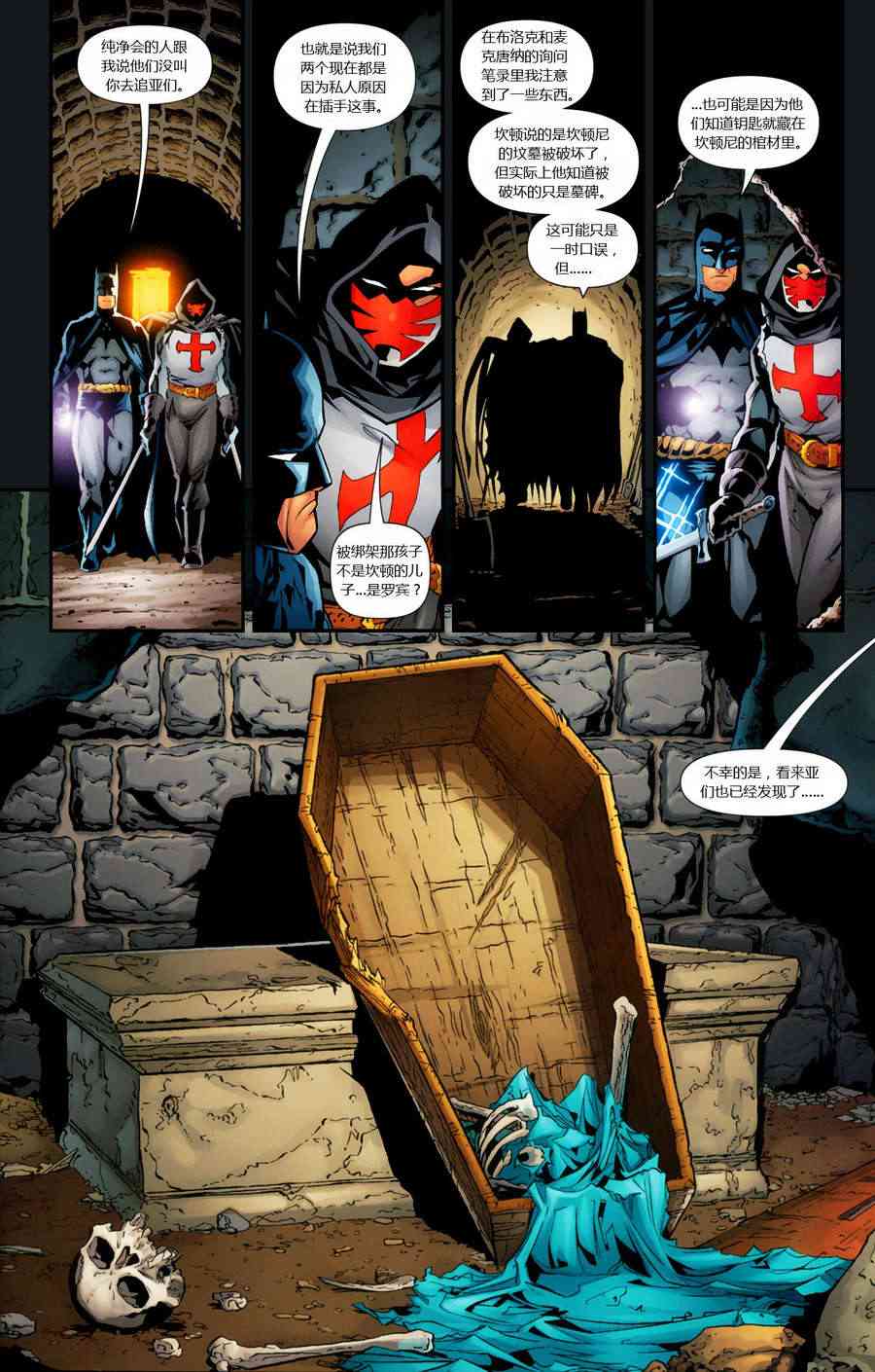 【蝙蝠侠】漫画-（2009年刊）章节漫画下拉式图片-28.jpg